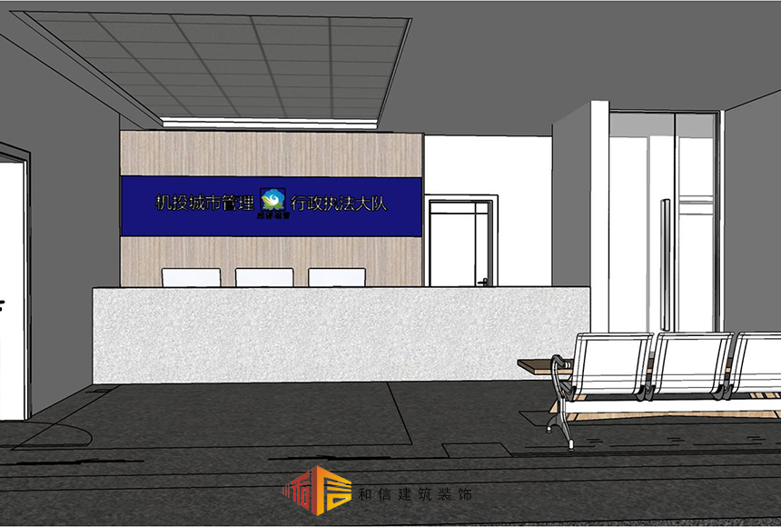 成都市機投鎮執法大隊辦公室裝修設計 成都市機投鎮執法大隊辦公室裝修設計